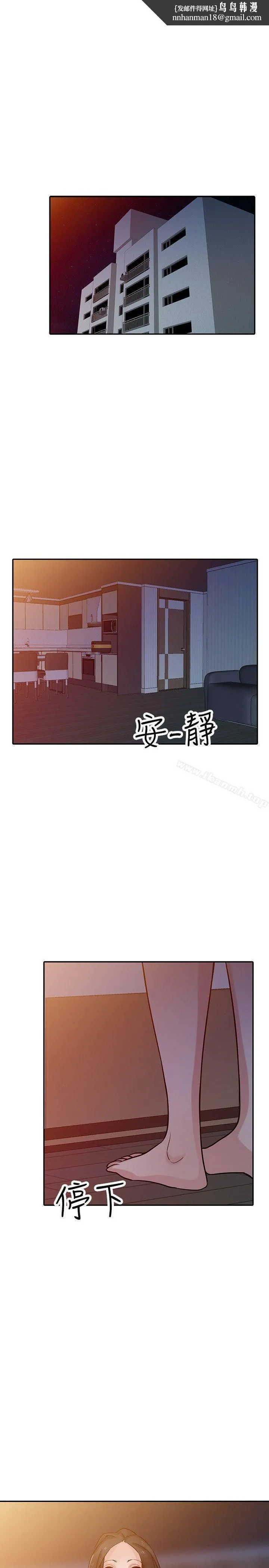 驯服小姨子 - 第33话-在姊姊旁边偷偷… - page 1