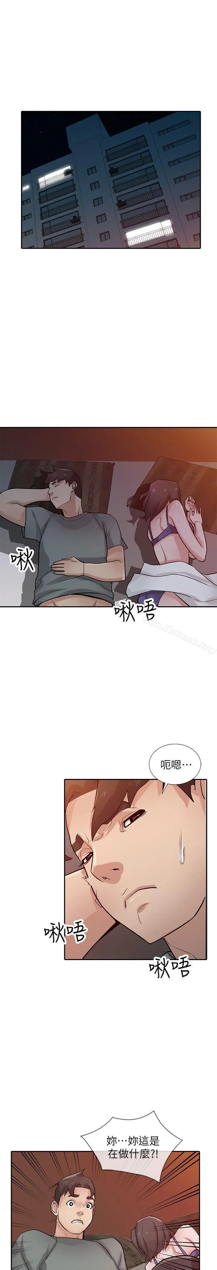 驯服小姨子 - 第33话-在姊姊旁边偷偷… - page 4