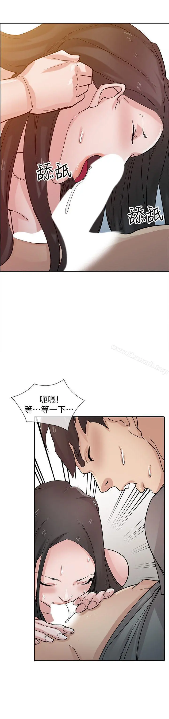 驯服小姨子 - 第33话-在姊姊旁边偷偷… - page 7