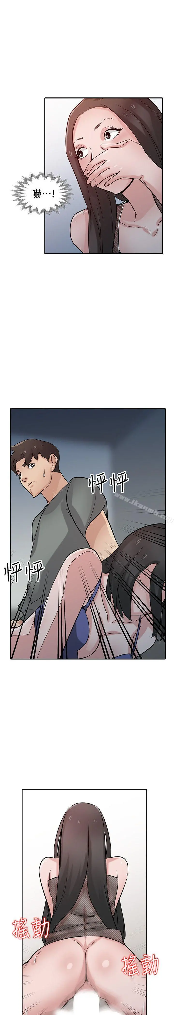 驯服小姨子 - 第33话-在姊姊旁边偷偷… - page 10