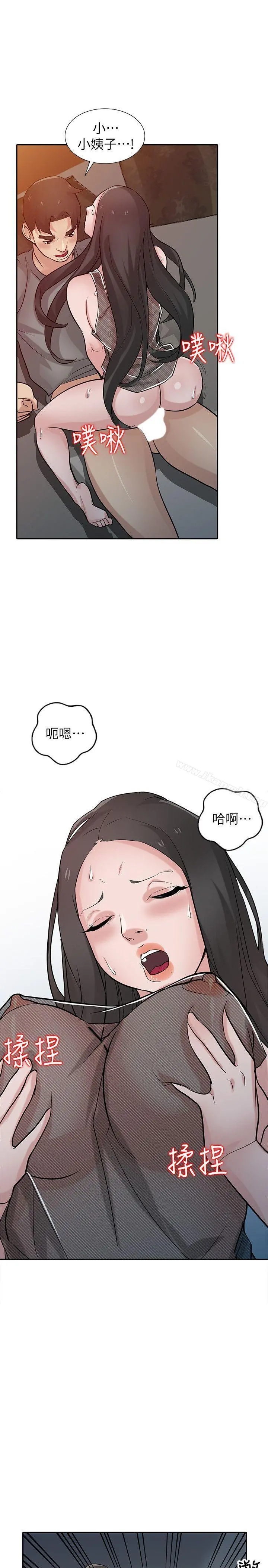 驯服小姨子 - 第33话-在姊姊旁边偷偷… - page 12