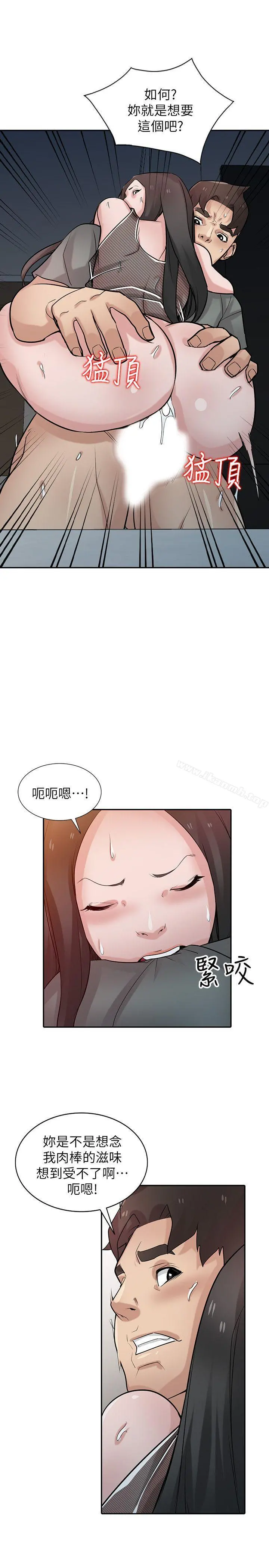 驯服小姨子 - 第33话-在姊姊旁边偷偷… - page 16