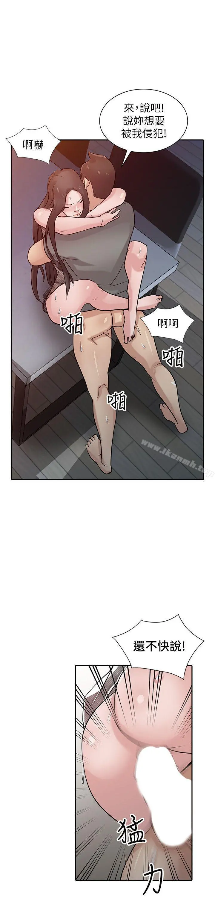 驯服小姨子 - 第33话-在姊姊旁边偷偷… - page 17