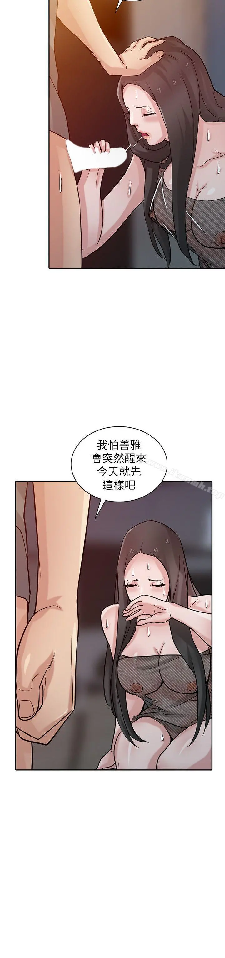 驯服小姨子 - 第33话-在姊姊旁边偷偷… - page 21
