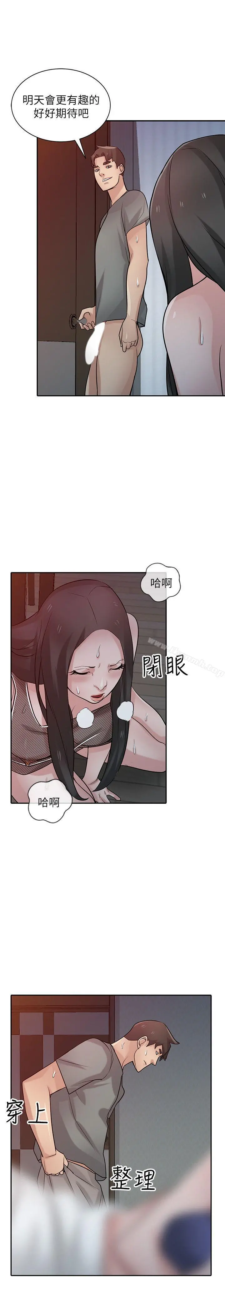 驯服小姨子 - 第33话-在姊姊旁边偷偷… - page 22