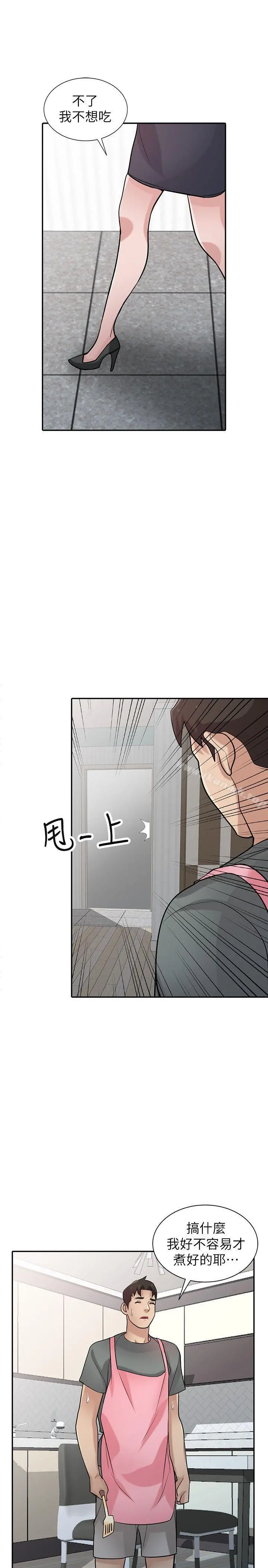 驯服小姨子 - 第33话-在姊姊旁边偷偷… - page 26