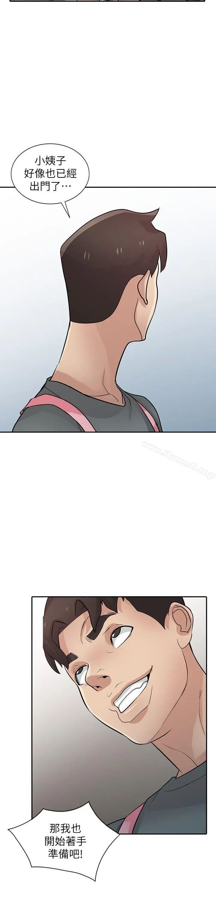 驯服小姨子 - 第33话-在姊姊旁边偷偷… - page 27