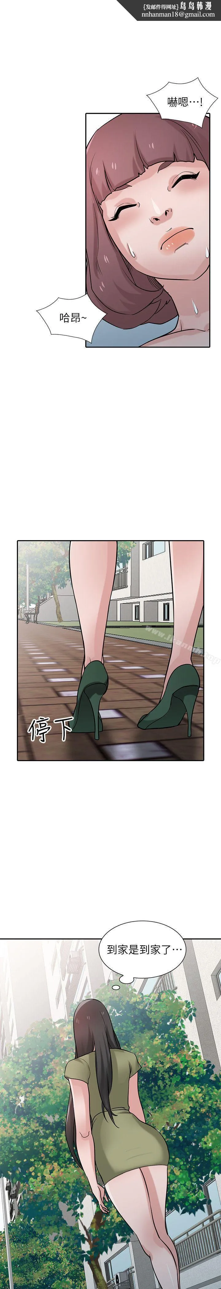 驯服小姨子 - 第31话-小姨子膨胀的疑心 - page 1