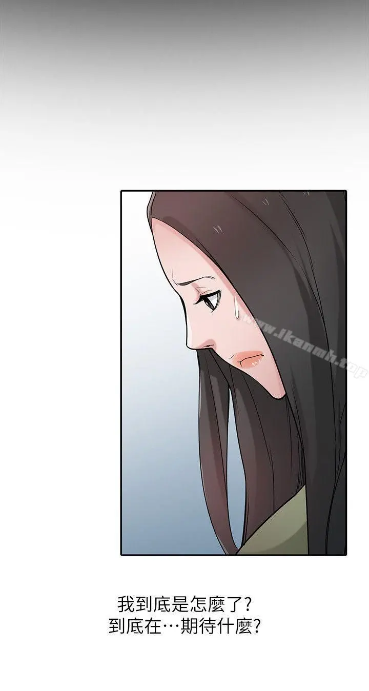 驯服小姨子 - 第31话-小姨子膨胀的疑心 - page 6
