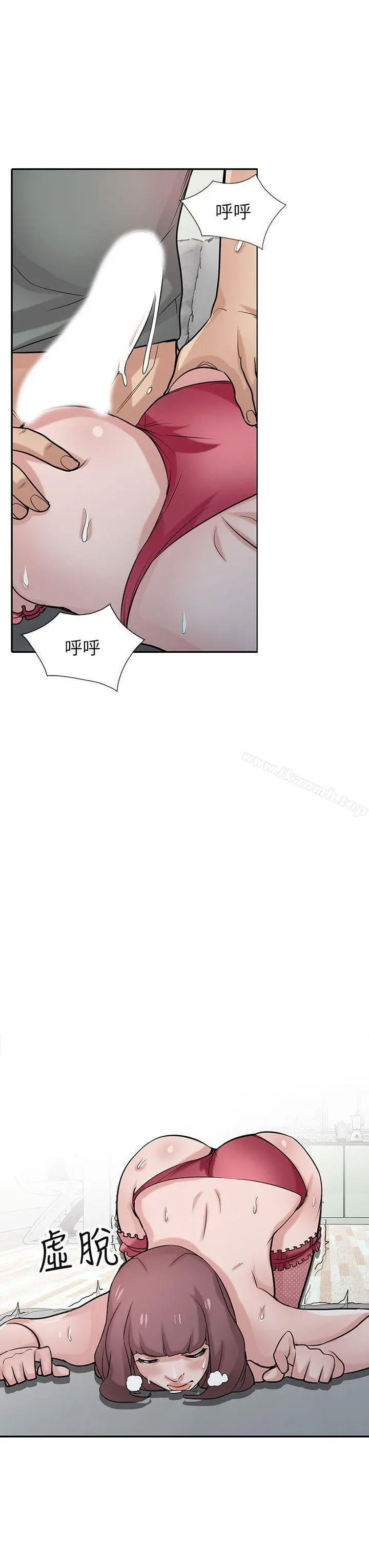驯服小姨子 - 第31话-小姨子膨胀的疑心 - page 10