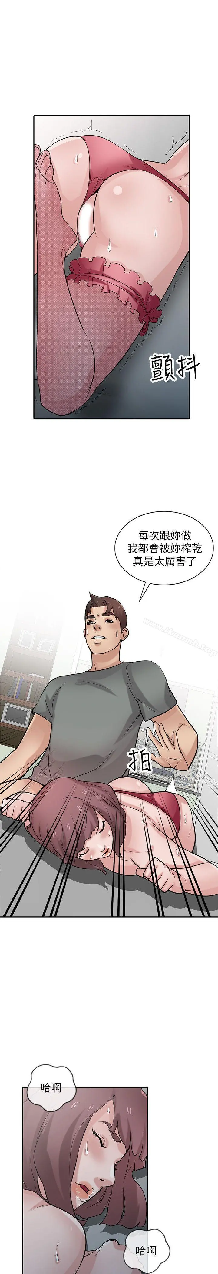 驯服小姨子 - 第31话-小姨子膨胀的疑心 - page 11