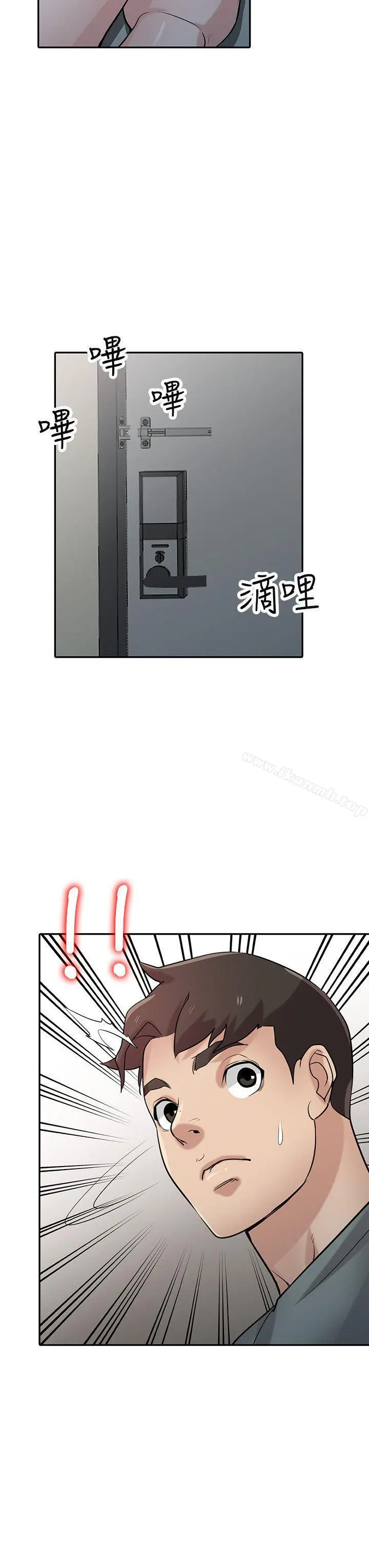 驯服小姨子 - 第31话-小姨子膨胀的疑心 - page 12