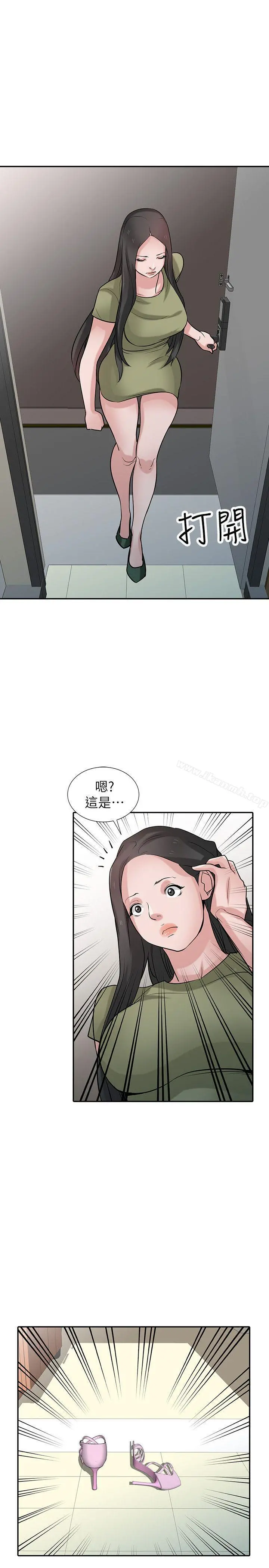 驯服小姨子 - 第31话-小姨子膨胀的疑心 - page 13