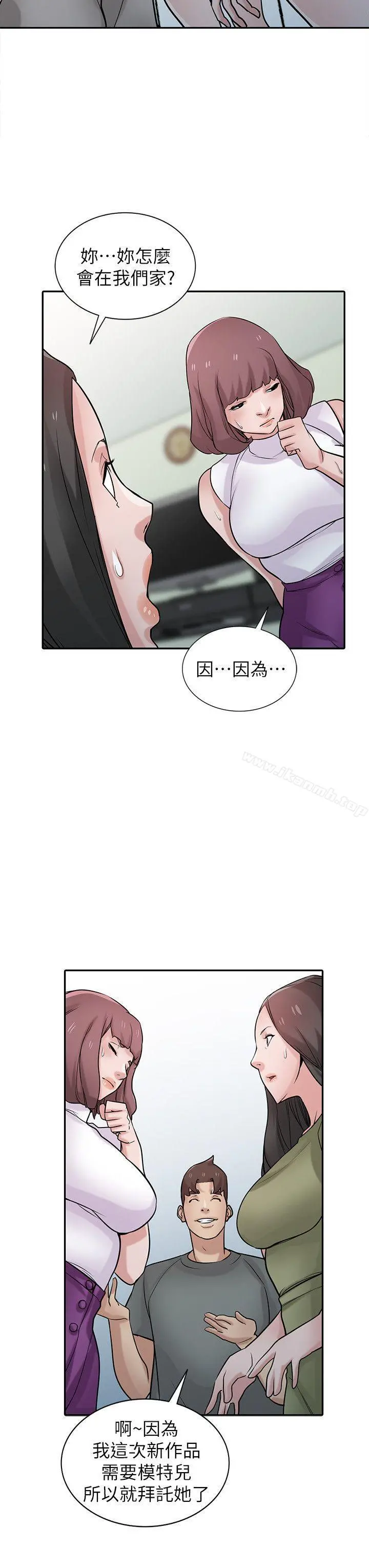 驯服小姨子 - 第31话-小姨子膨胀的疑心 - page 16