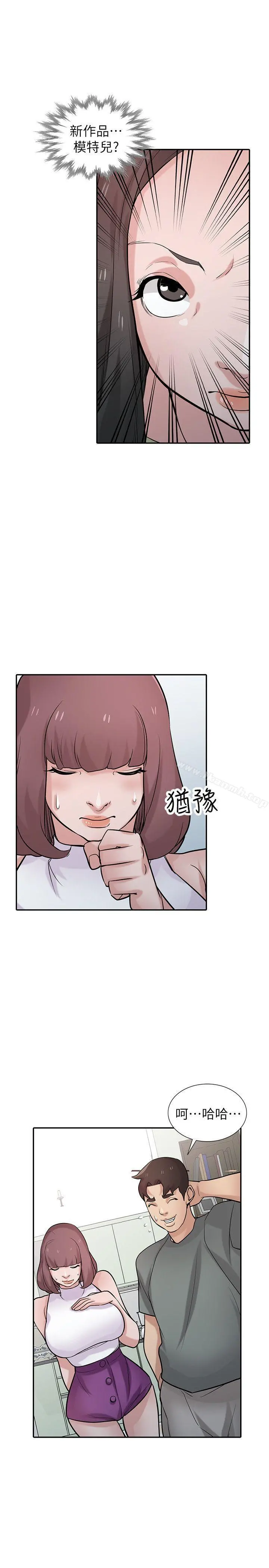 驯服小姨子 - 第31话-小姨子膨胀的疑心 - page 17