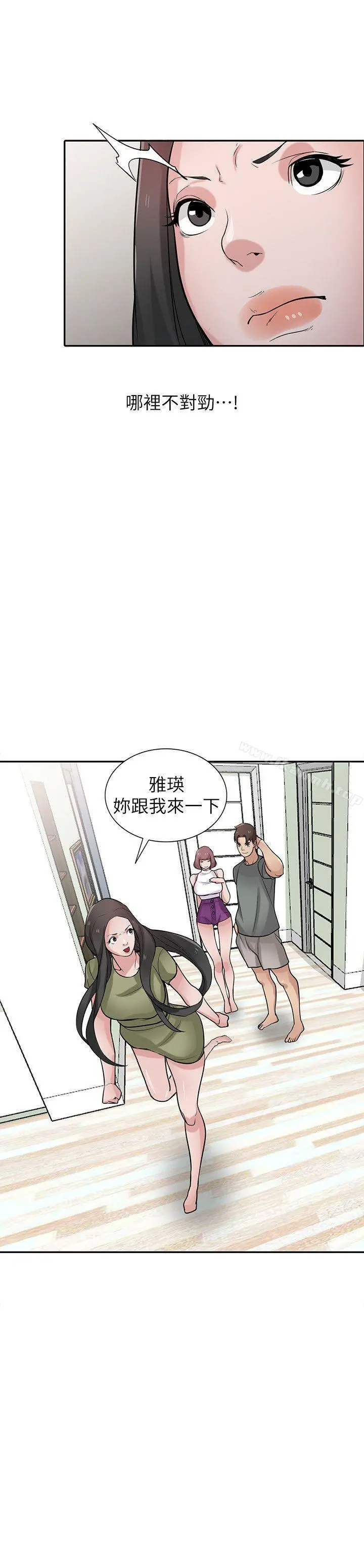 驯服小姨子 - 第31话-小姨子膨胀的疑心 - page 18