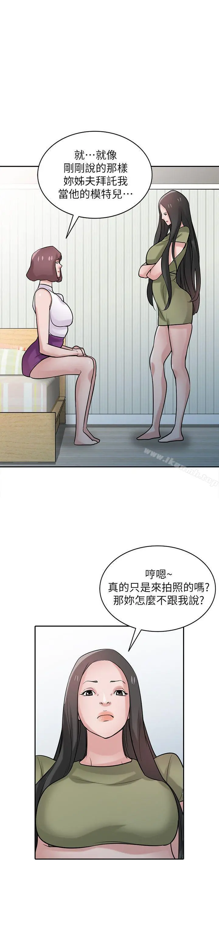 驯服小姨子 - 第31话-小姨子膨胀的疑心 - page 20