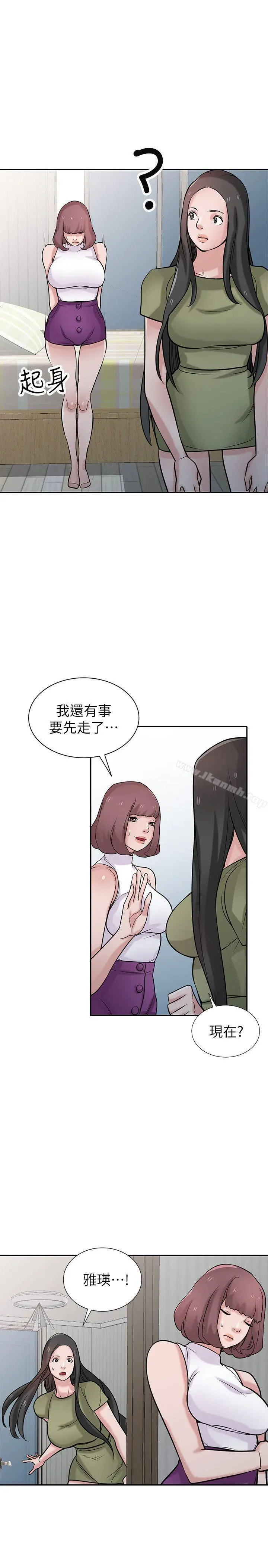 驯服小姨子 - 第31话-小姨子膨胀的疑心 - page 23