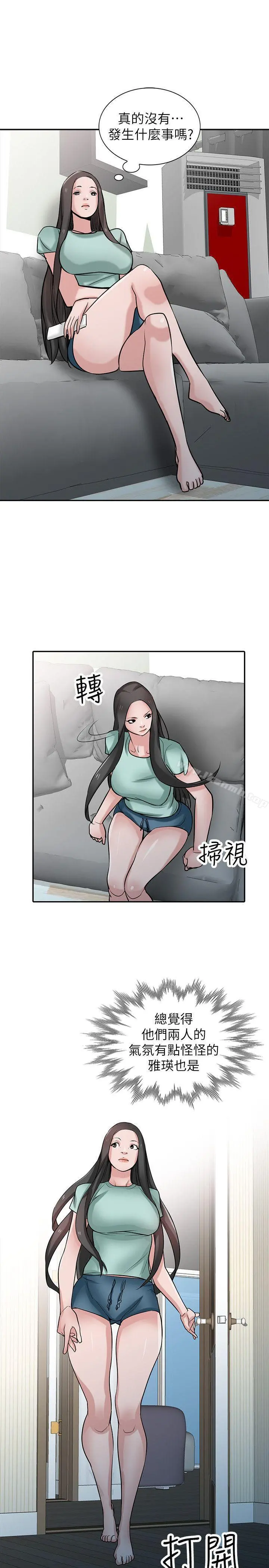 驯服小姨子 - 第31话-小姨子膨胀的疑心 - page 25