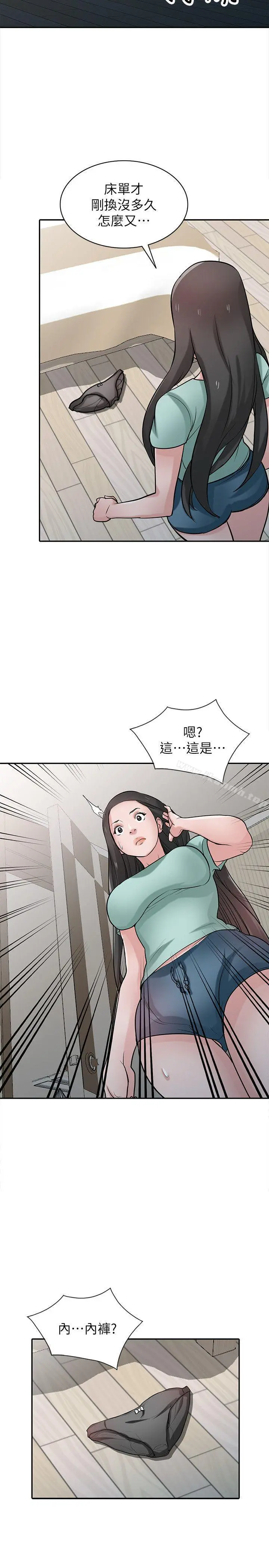 驯服小姨子 - 第31话-小姨子膨胀的疑心 - page 26