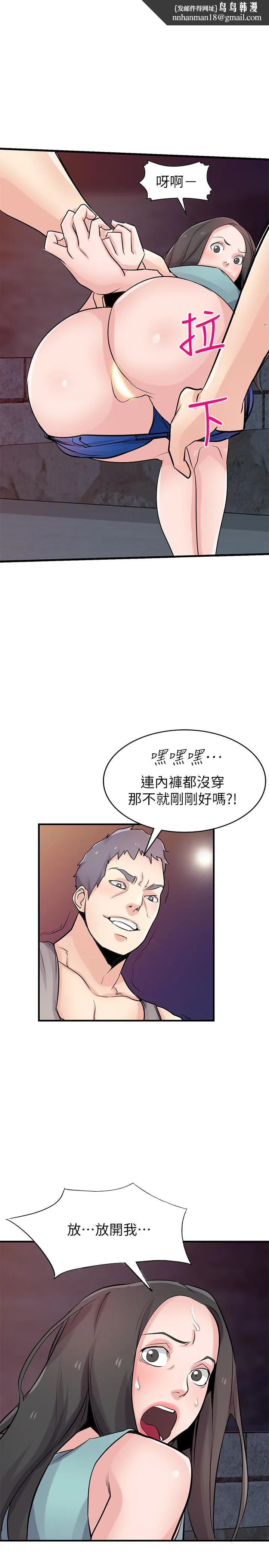 驯服小姨子 - 第91话-前任小姨子的丰满身材 - page 1