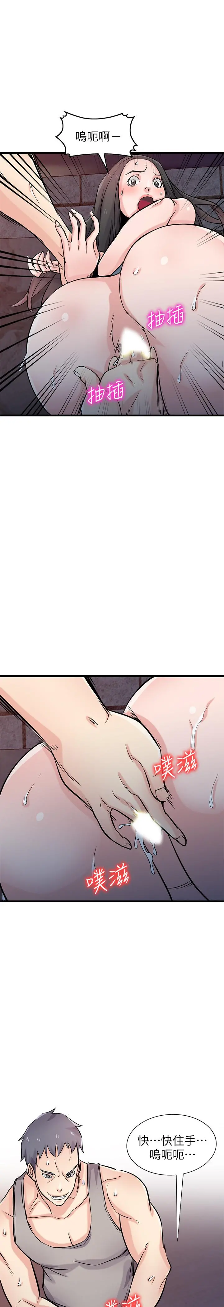 驯服小姨子 - 第91话-前任小姨子的丰满身材 - page 5
