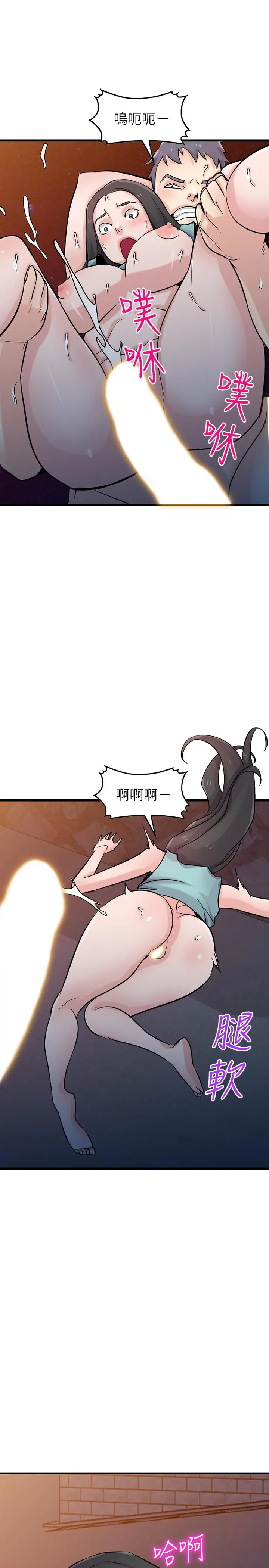 驯服小姨子 - 第91话-前任小姨子的丰满身材 - page 25