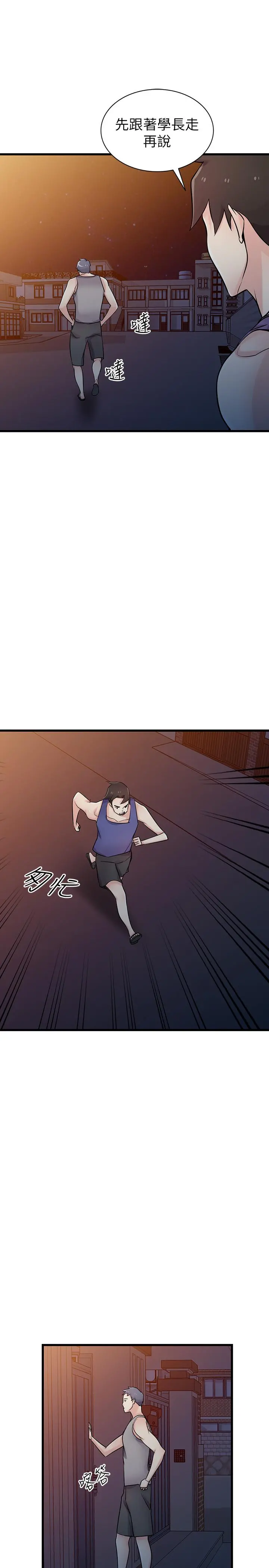 驯服小姨子 - 第91话-前任小姨子的丰满身材 - page 30