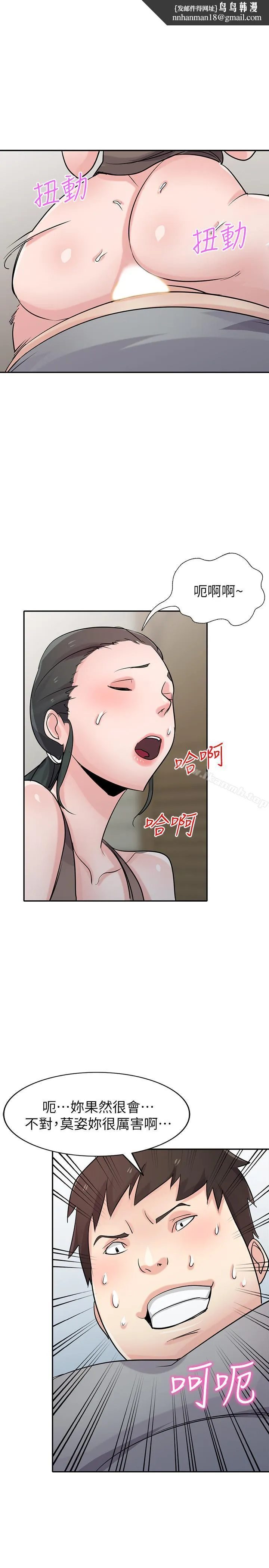 驯服小姨子 - 第68话-用舌头感受的腥味 - page 1