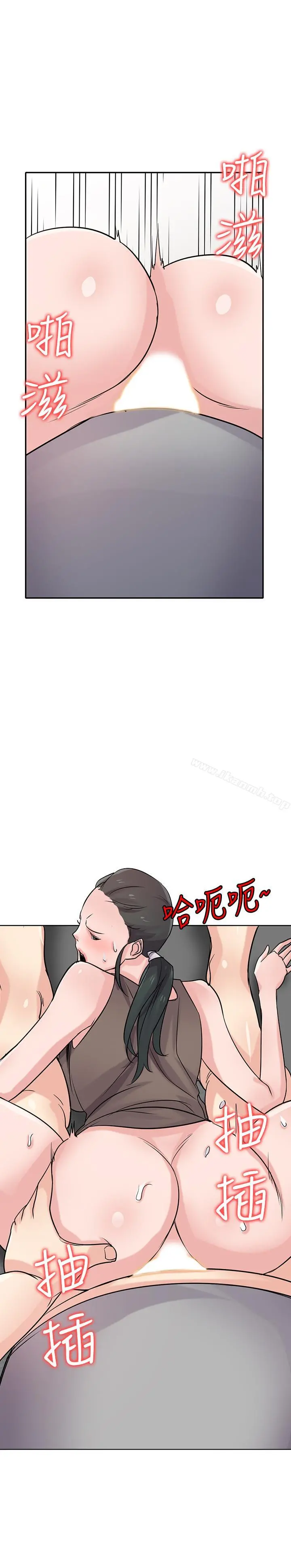 驯服小姨子 - 第68话-用舌头感受的腥味 - page 2