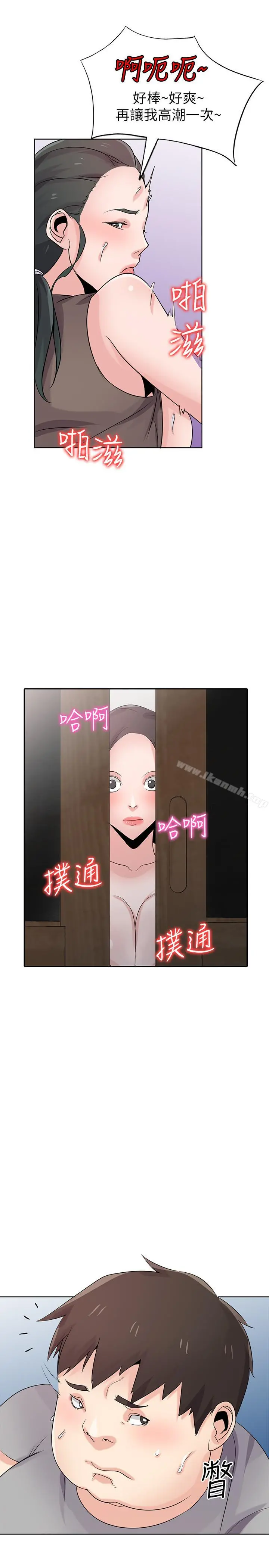 驯服小姨子 - 第68话-用舌头感受的腥味 - page 13