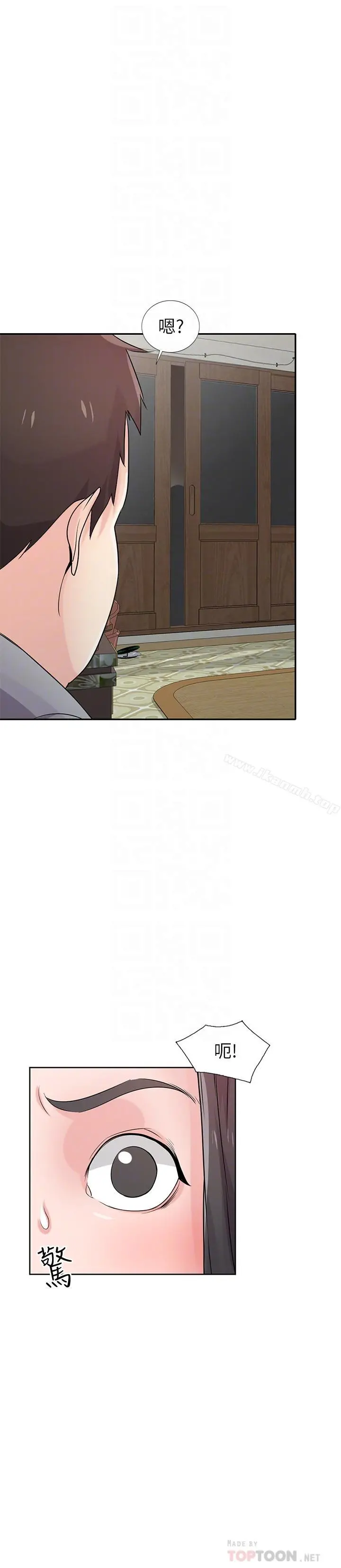 驯服小姨子 - 第68话-用舌头感受的腥味 - page 14