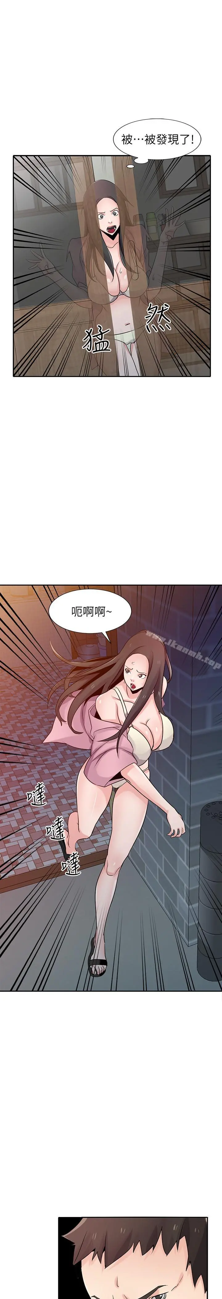 驯服小姨子 - 第68话-用舌头感受的腥味 - page 15