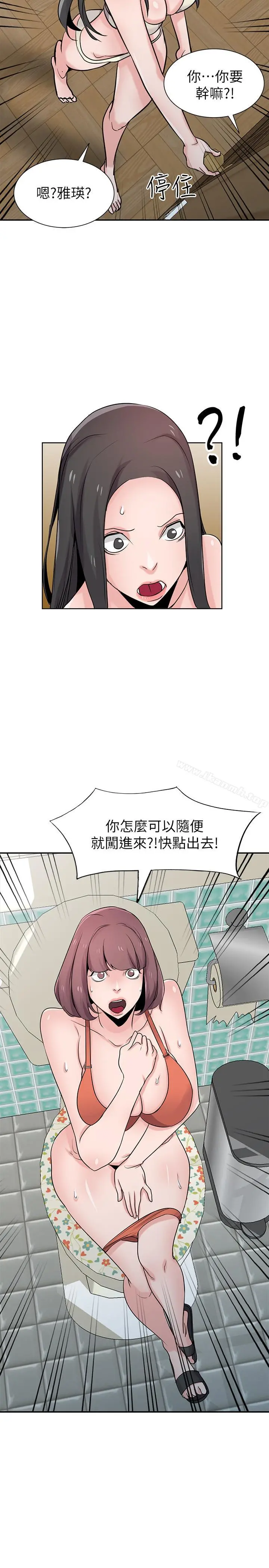驯服小姨子 - 第68话-用舌头感受的腥味 - page 21