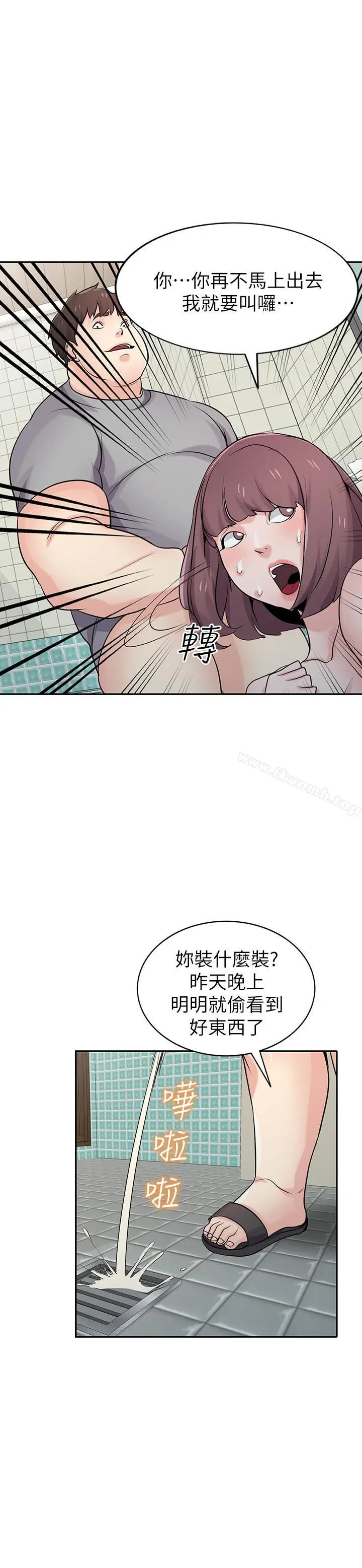 驯服小姨子 - 第68话-用舌头感受的腥味 - page 24
