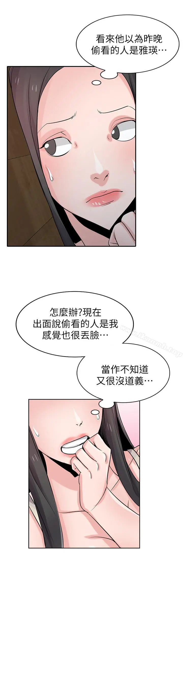 驯服小姨子 - 第68话-用舌头感受的腥味 - page 26
