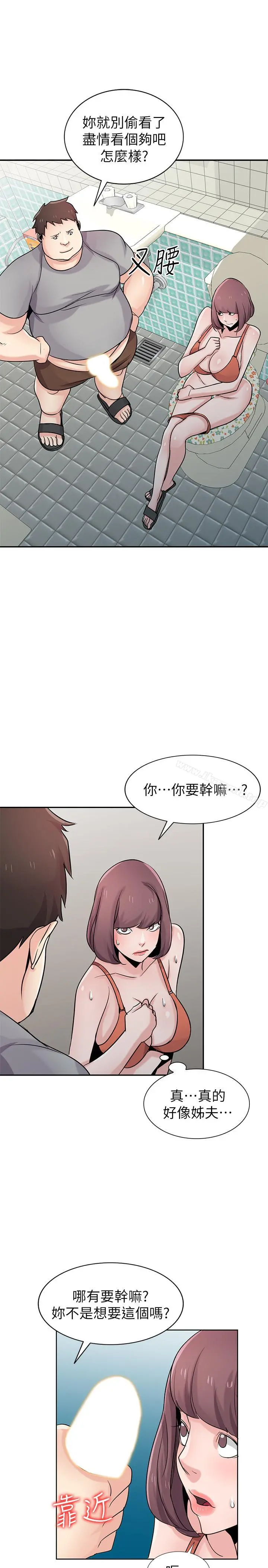 驯服小姨子 - 第68话-用舌头感受的腥味 - page 27