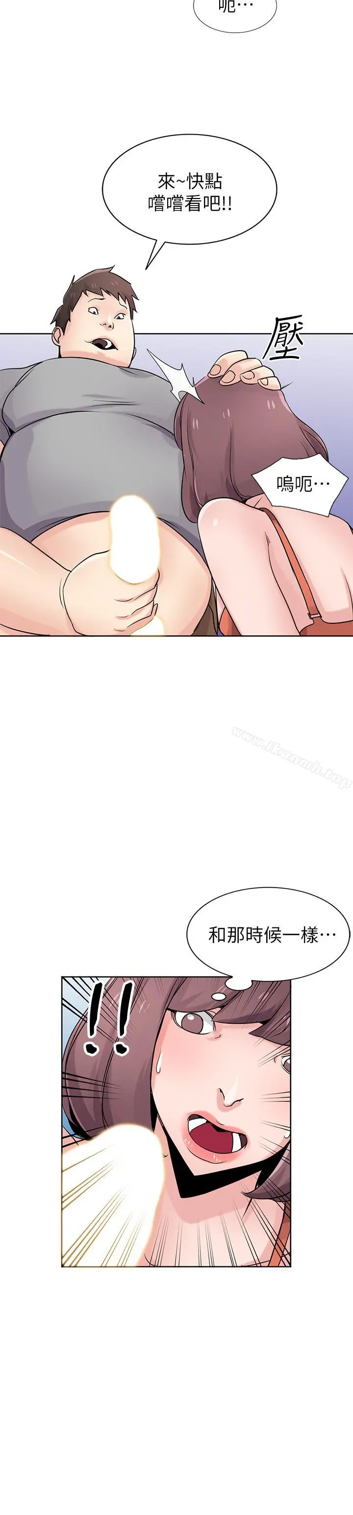 驯服小姨子 - 第68话-用舌头感受的腥味 - page 28