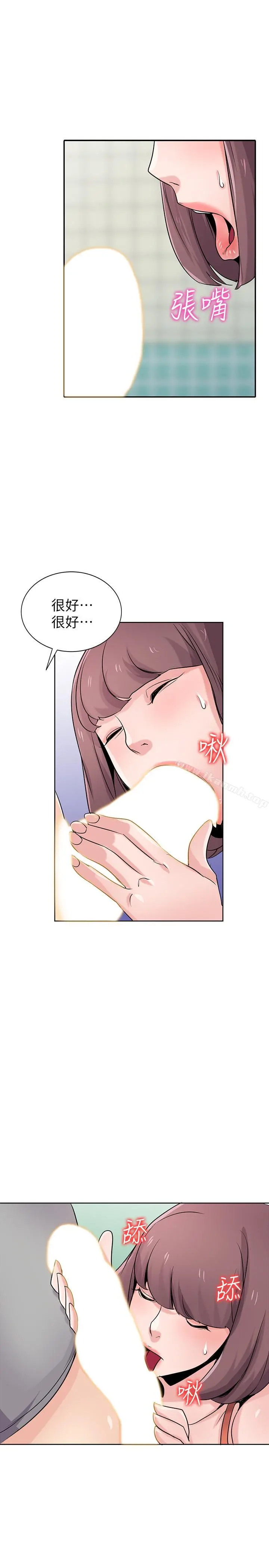 驯服小姨子 - 第68话-用舌头感受的腥味 - page 29