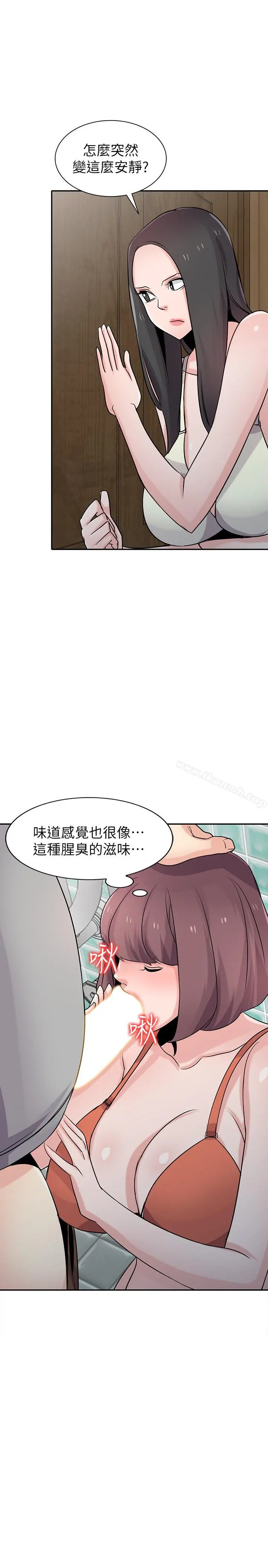 驯服小姨子 - 第68话-用舌头感受的腥味 - page 30