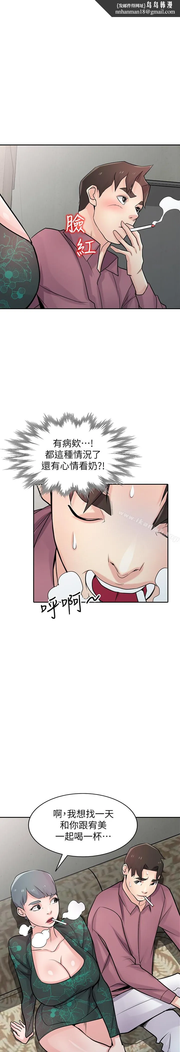 驯服小姨子 - 第54话-准备好上同艘船了吗? - page 1