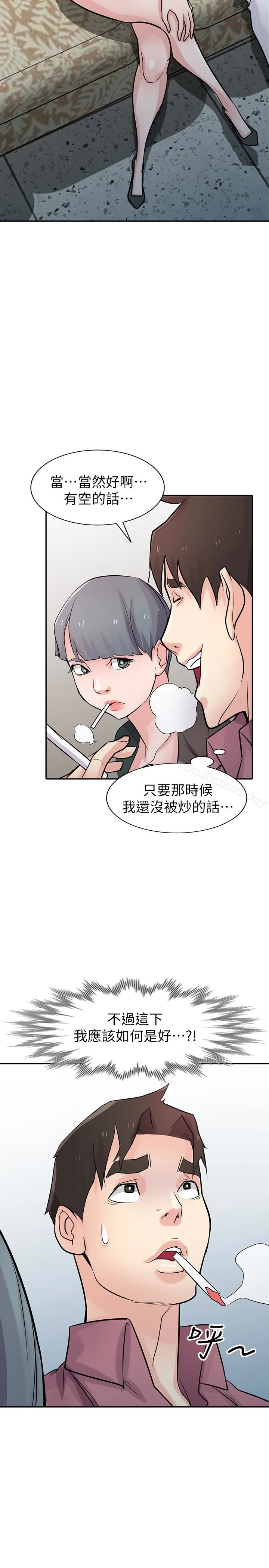 驯服小姨子 - 第54话-准备好上同艘船了吗? - page 2