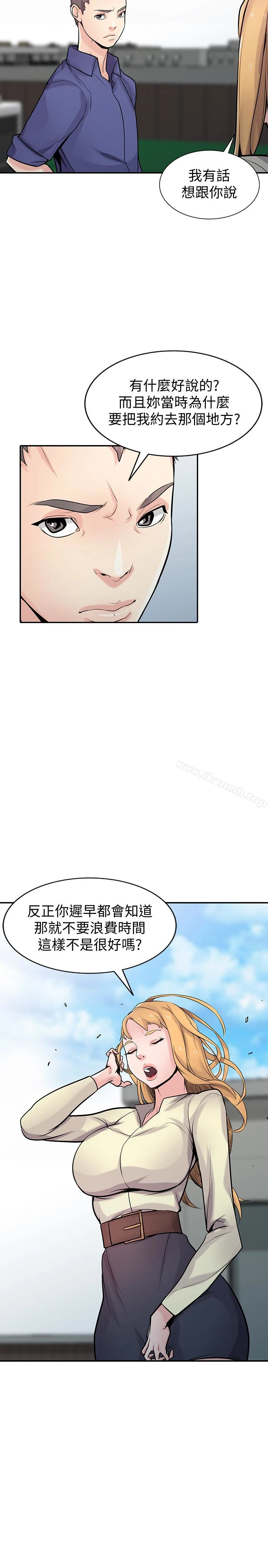 驯服小姨子 - 第54话-准备好上同艘船了吗? - page 6