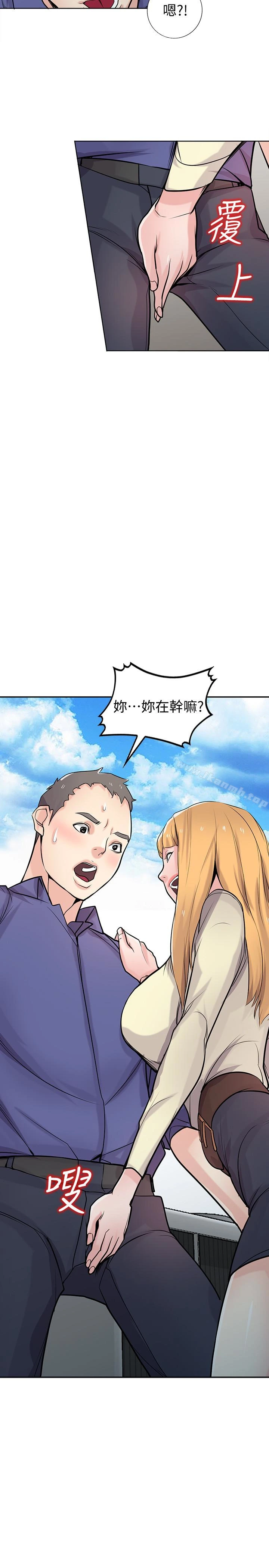 驯服小姨子 - 第54话-准备好上同艘船了吗? - page 9