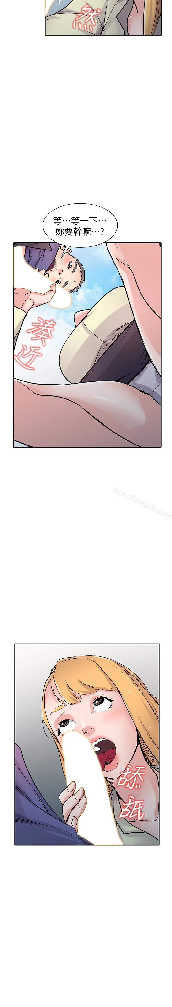 驯服小姨子 - 第54话-准备好上同艘船了吗? - page 11