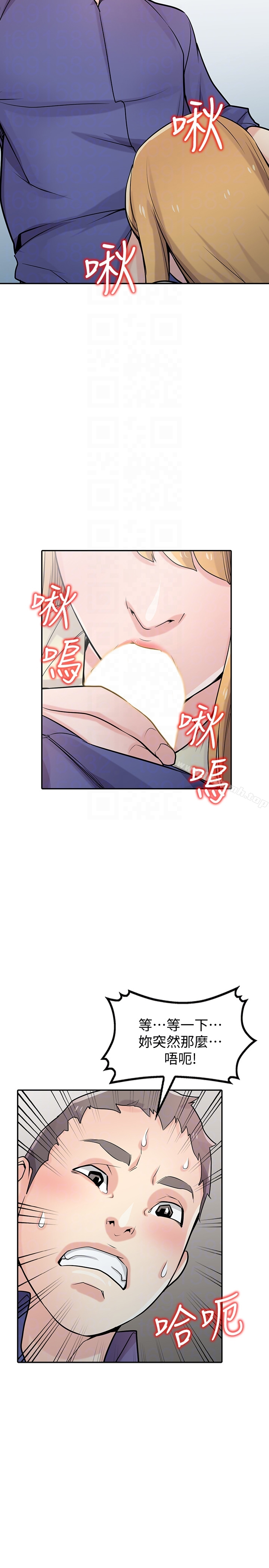 驯服小姨子 - 第54话-准备好上同艘船了吗? - page 13