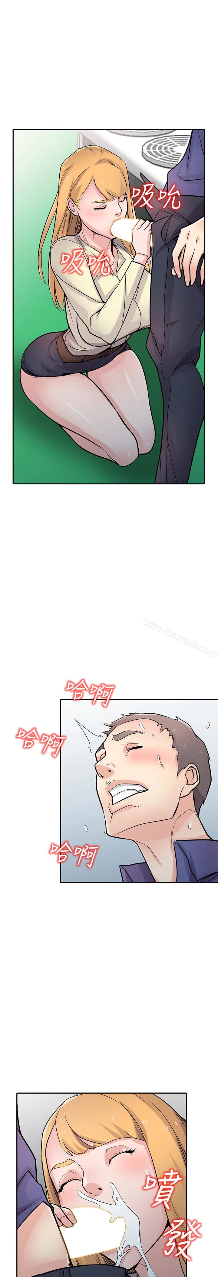 驯服小姨子 - 第54话-准备好上同艘船了吗? - page 14
