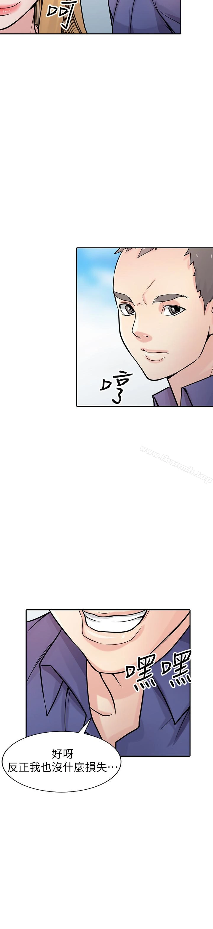 驯服小姨子 - 第54话-准备好上同艘船了吗? - page 18