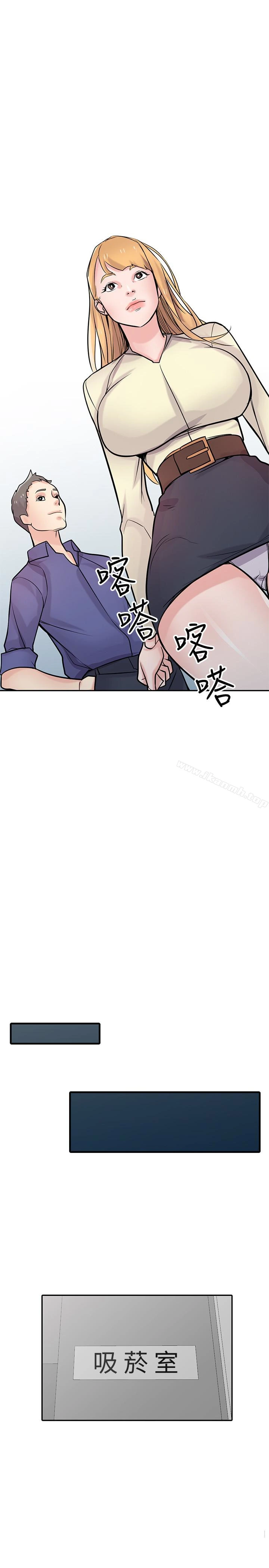 驯服小姨子 - 第54话-准备好上同艘船了吗? - page 19