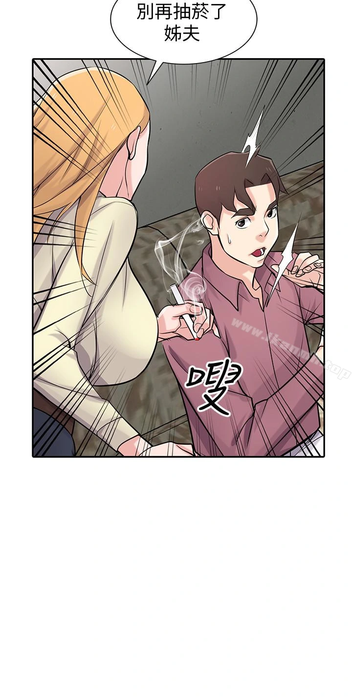 驯服小姨子 - 第54话-准备好上同艘船了吗? - page 21